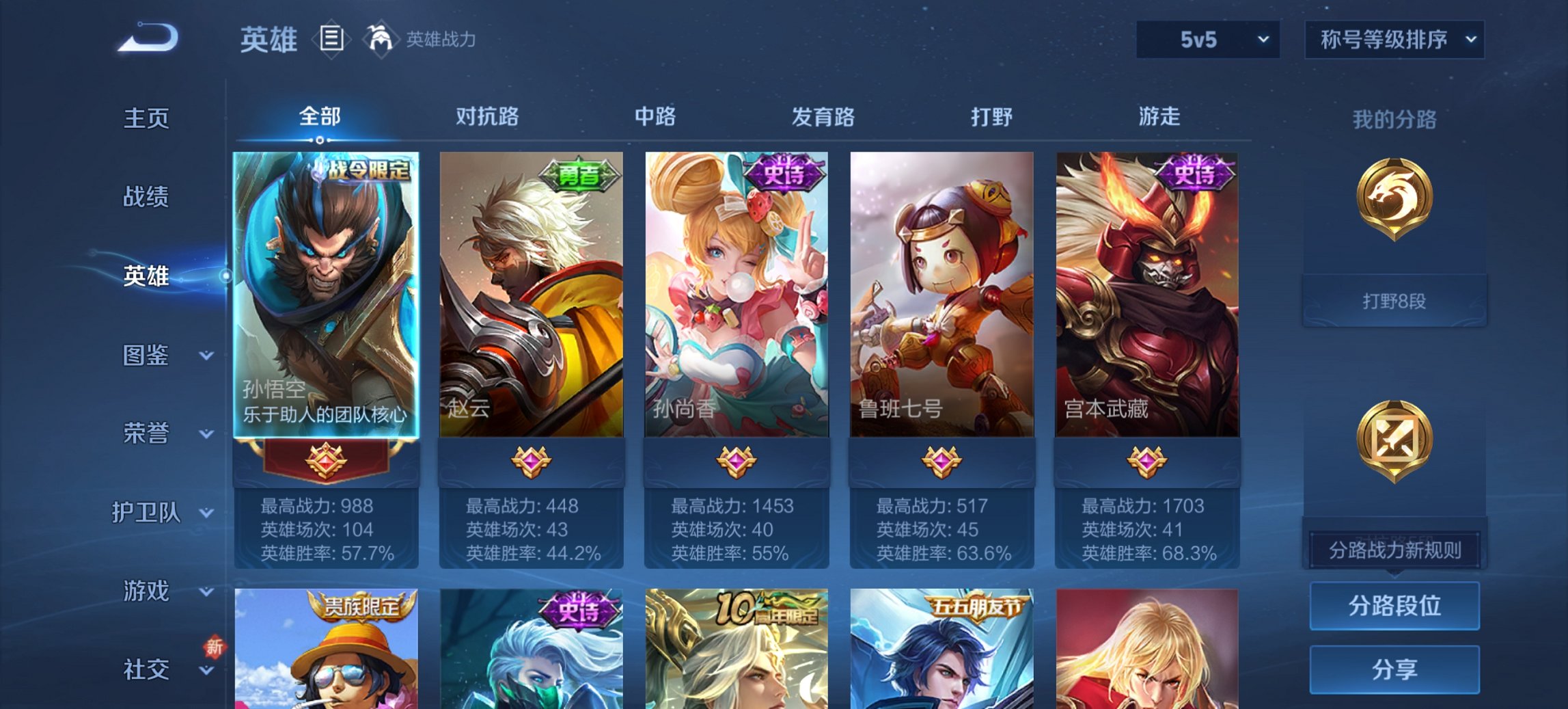 WZCMW4106965王者荣耀账号详情图2 WZCMW4106965王者荣耀账号详情图2