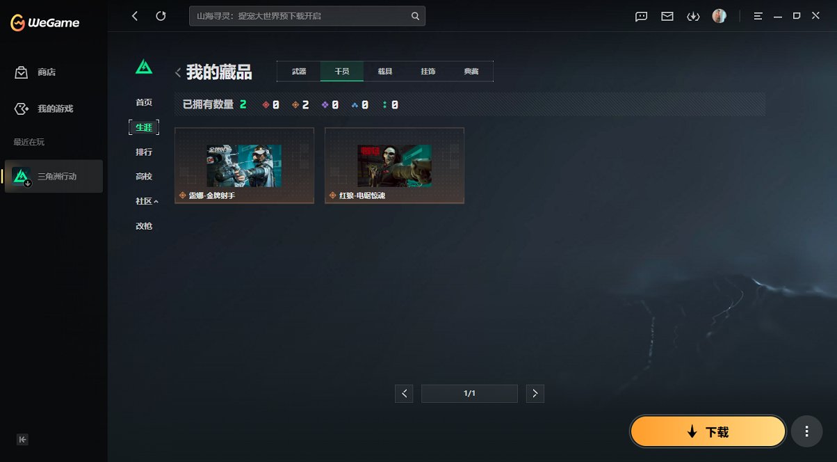 SJZCMW435805三角洲行动账号详情图4