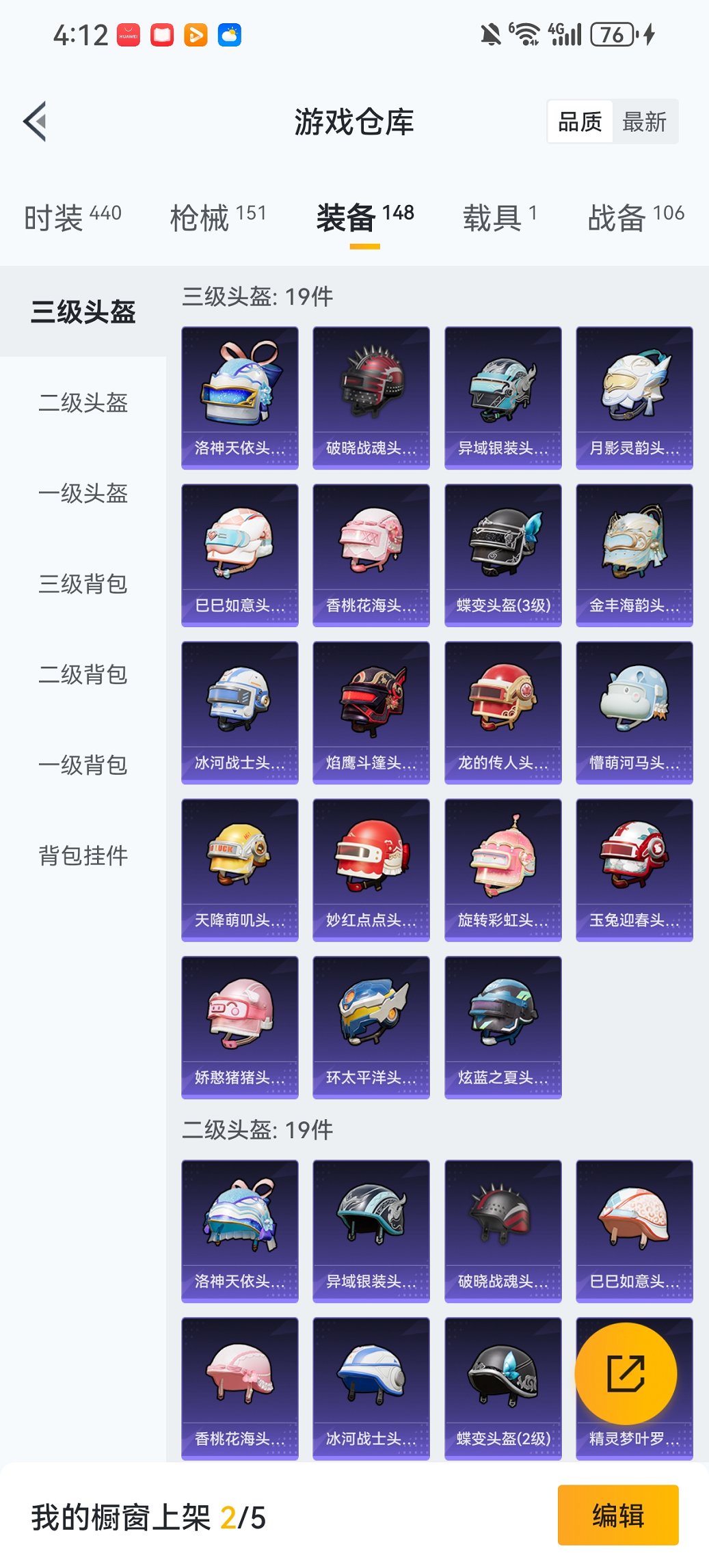 HPCMW456602和平精英账号详情图24