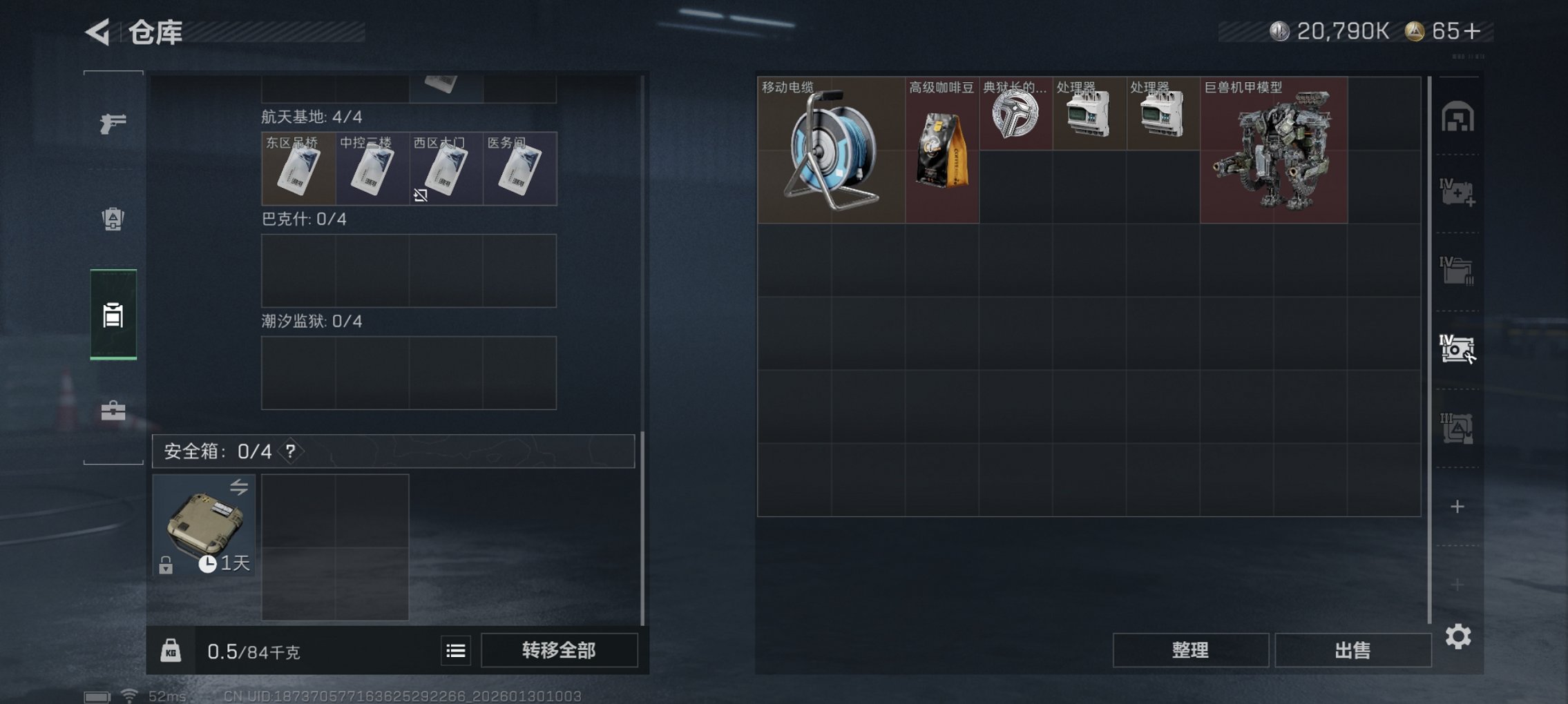 SJZCMW435805三角洲行动账号详情图7