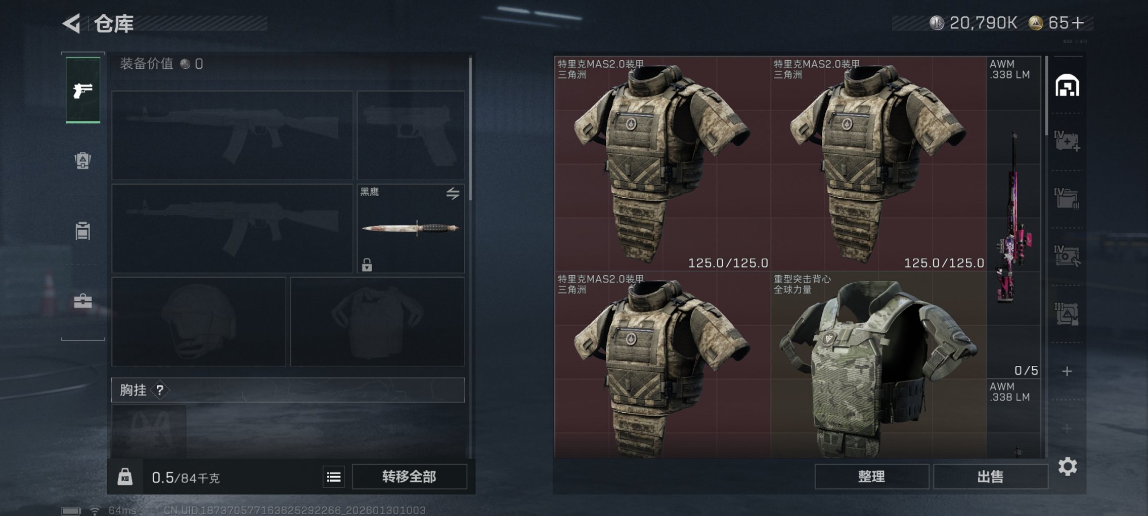 SJZCMW435805三角洲行动账号详情图8