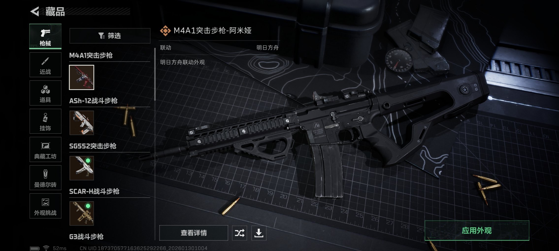 SJZCMW435805三角洲行动账号详情图9