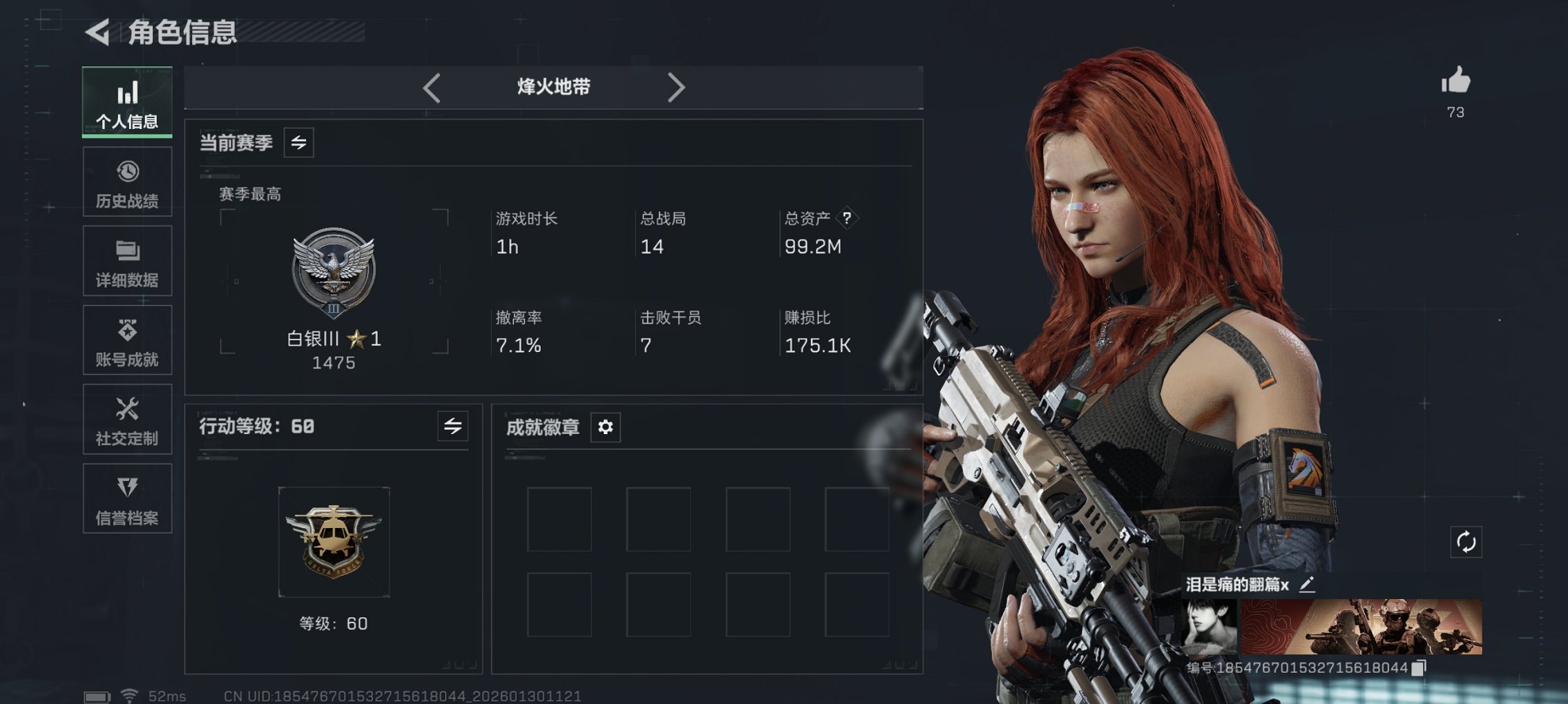 三角洲行动账号QQ总资产100M【17颗AW子弹】哈夫币234K，行动等级:60，仓库等级:7级，训练中心等级:4级，