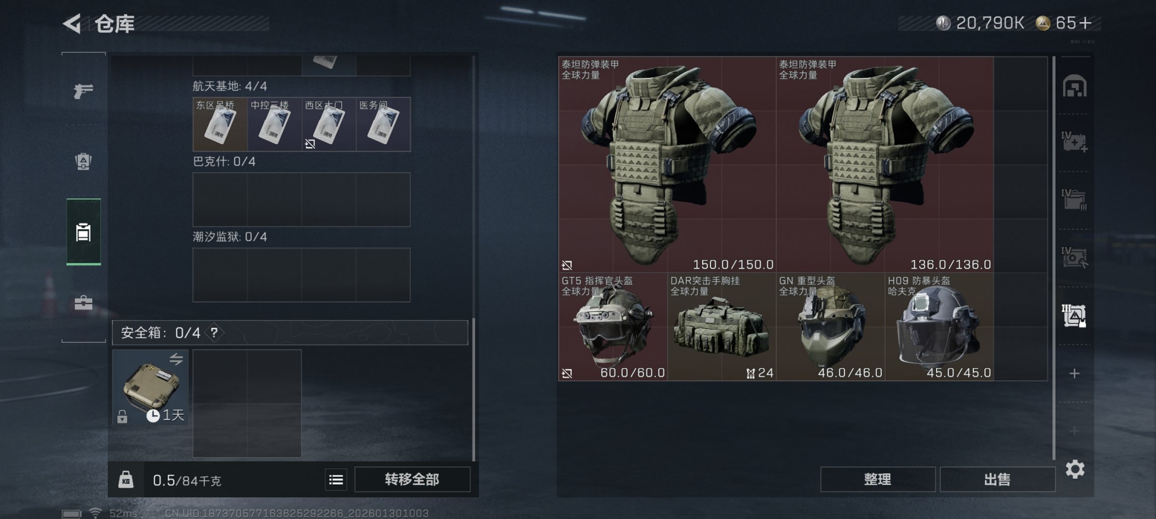 SJZCMW435805三角洲行动账号详情图10