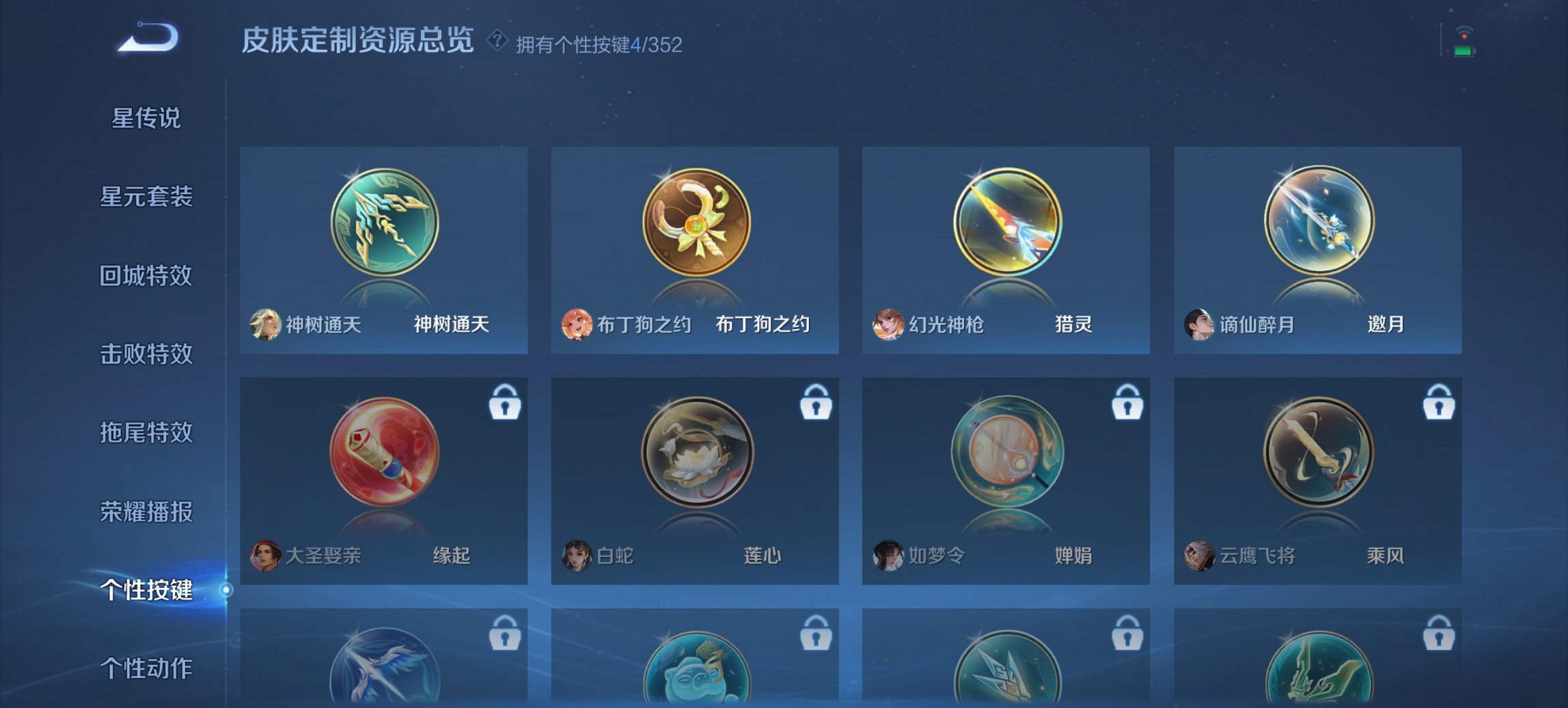 WZCMW4106965王者荣耀账号详情图9 WZCMW4106965王者荣耀账号详情图9