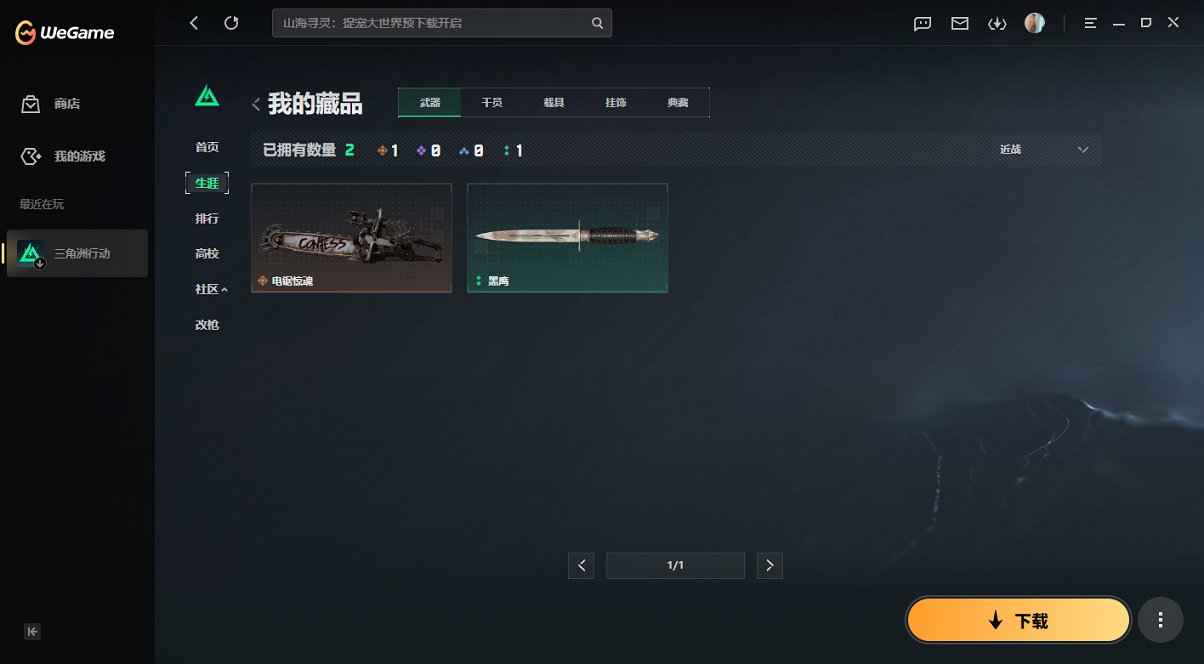 SJZCMW435805三角洲行动账号详情图11