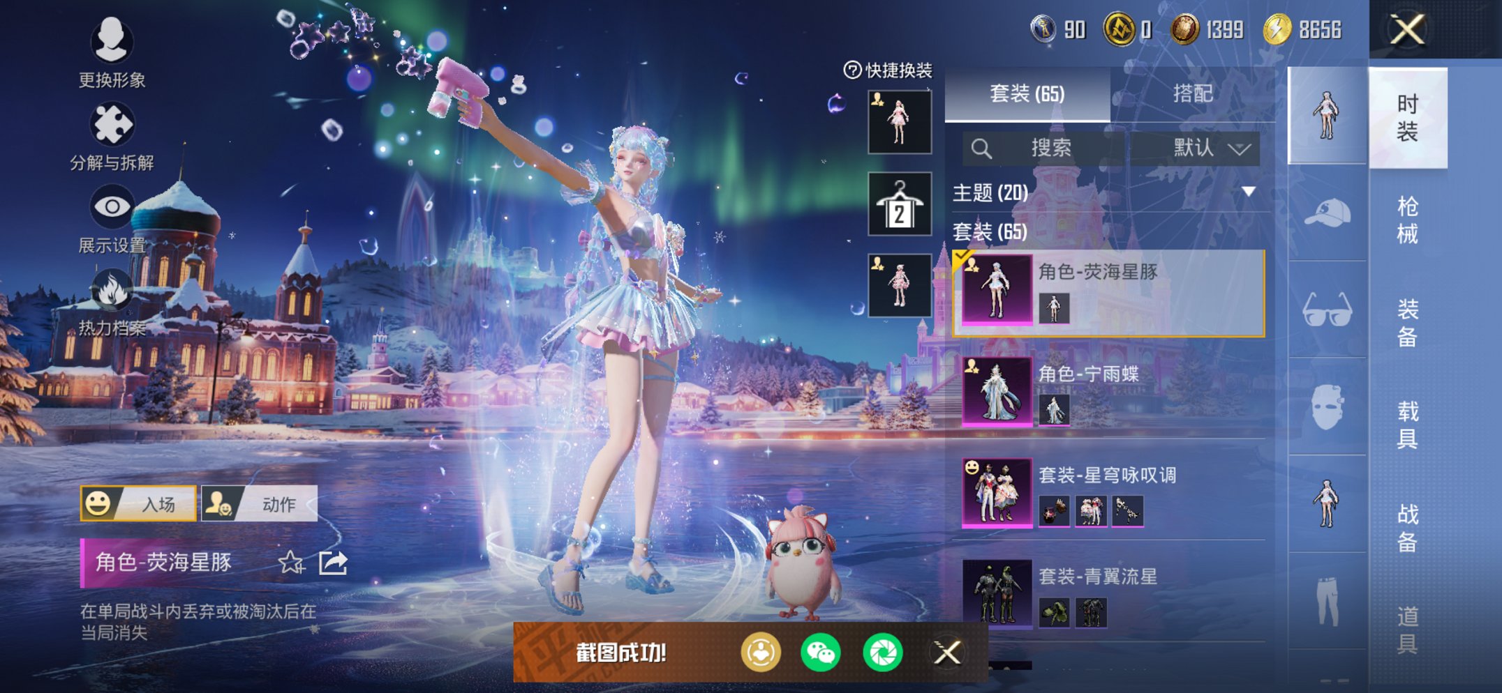 和平精英账号苹果微信0载具-65套装-105枪皮-【女号5粉装3特效枪 V社交 游戏正常】 苹果V区-32785热力值-