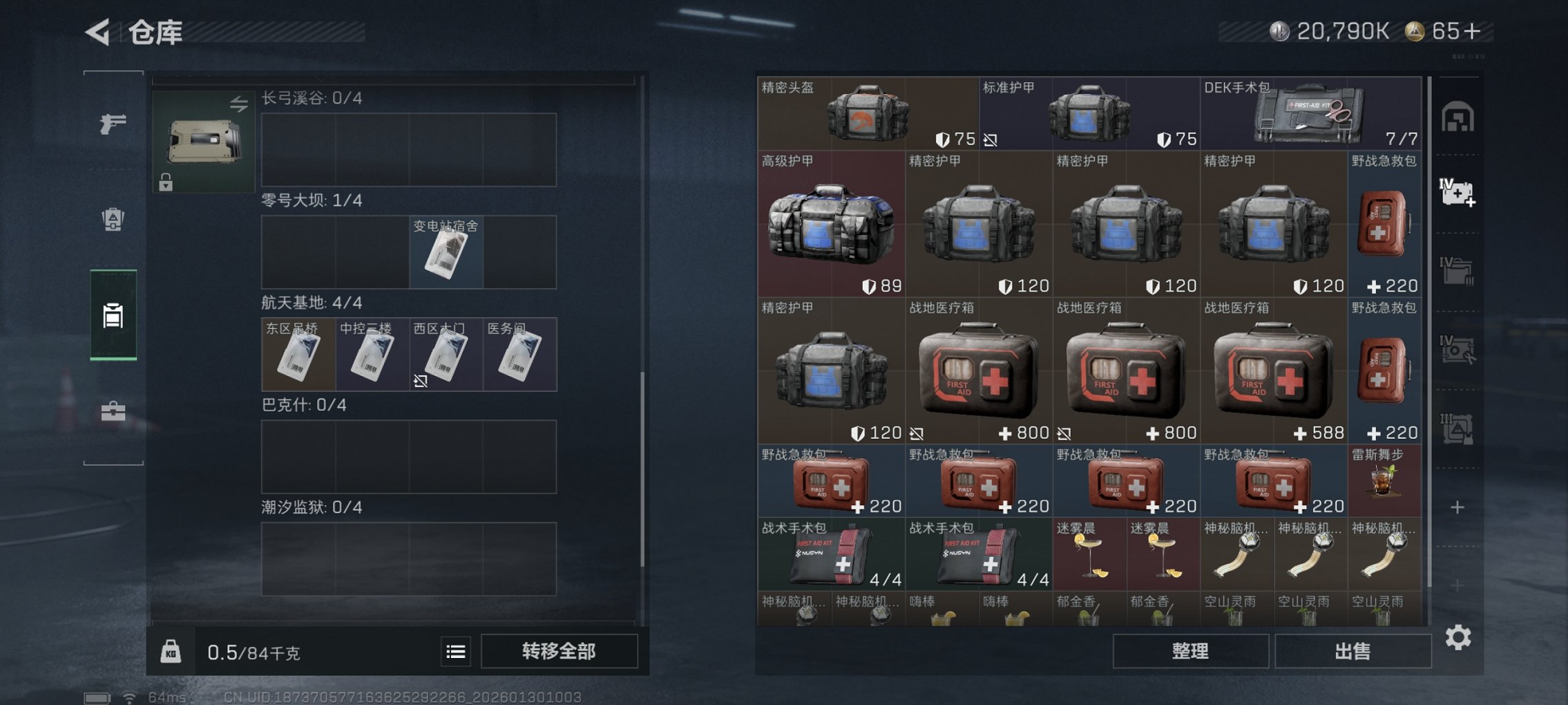 SJZCMW435805三角洲行动账号详情图12