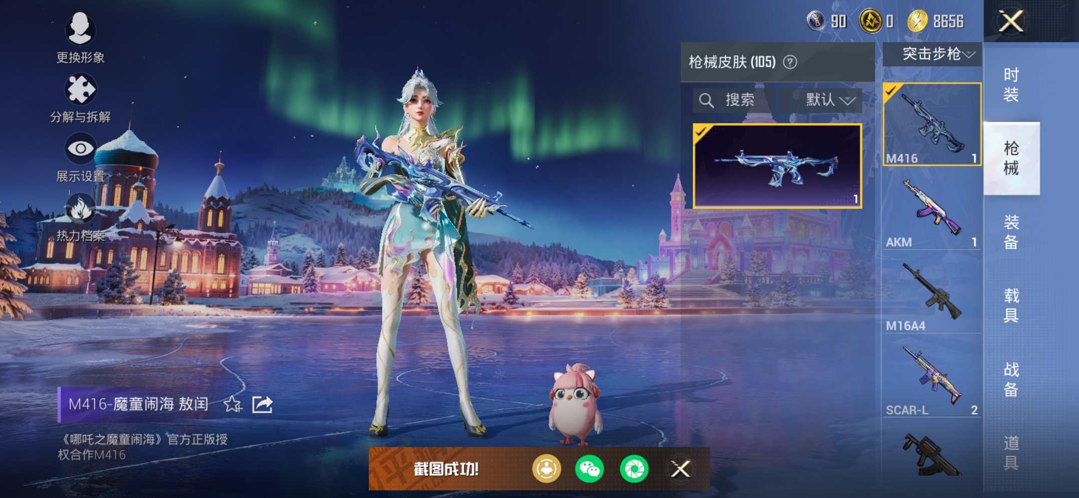 HPCMW456587和平精英账号详情图2