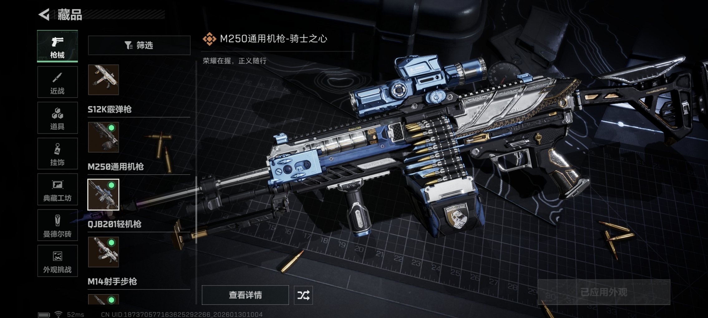 SJZCMW435805三角洲行动账号详情图13