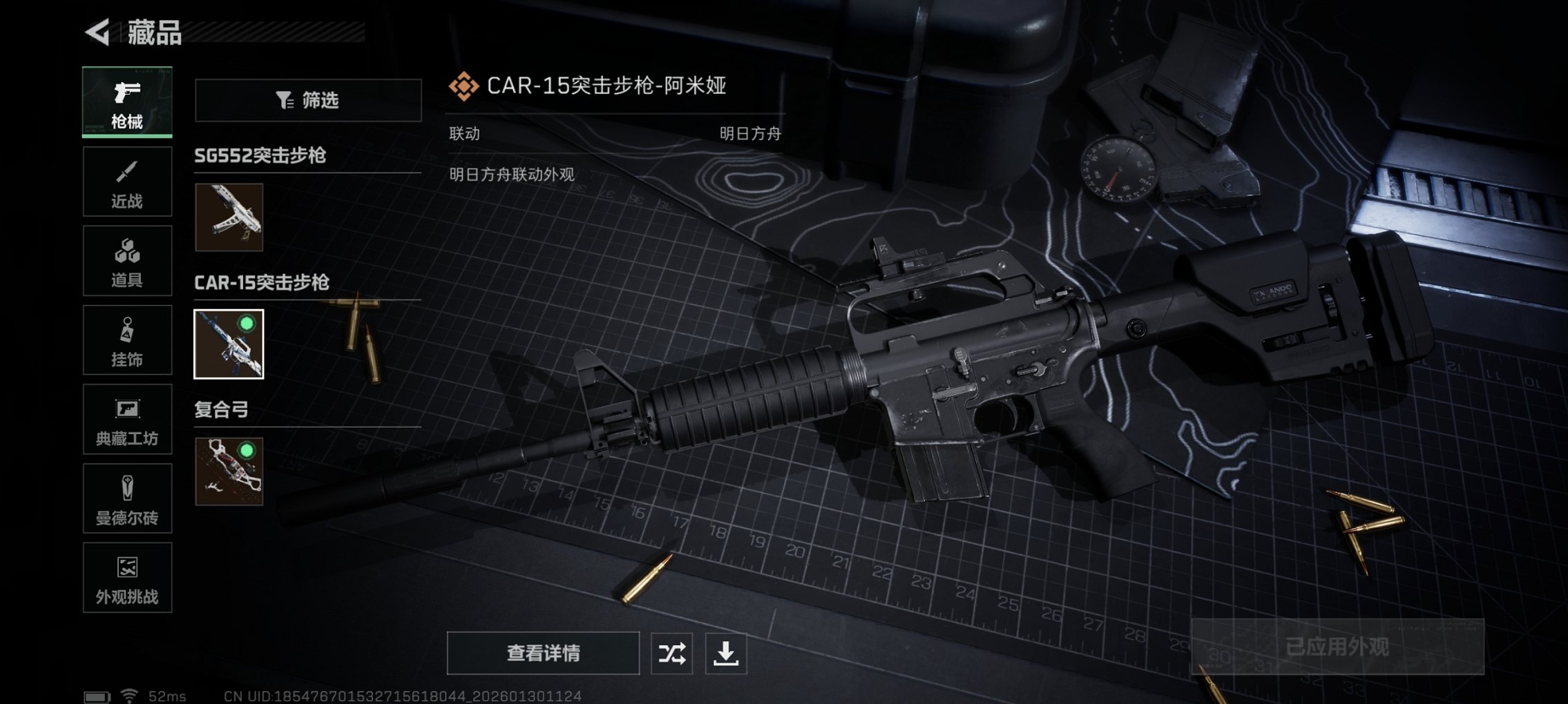 SJZCMW430172三角洲行动账号详情图4