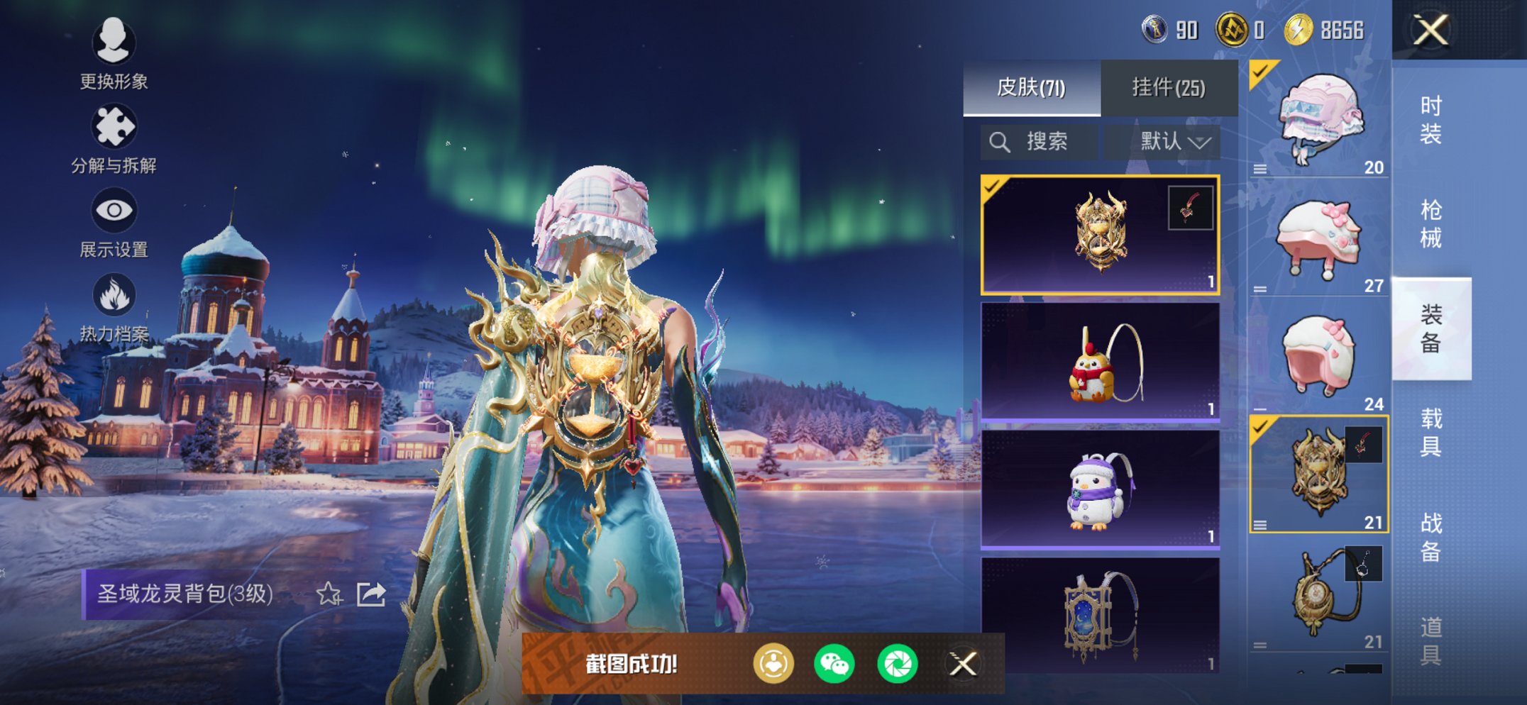 HPCMW456587和平精英账号详情图3