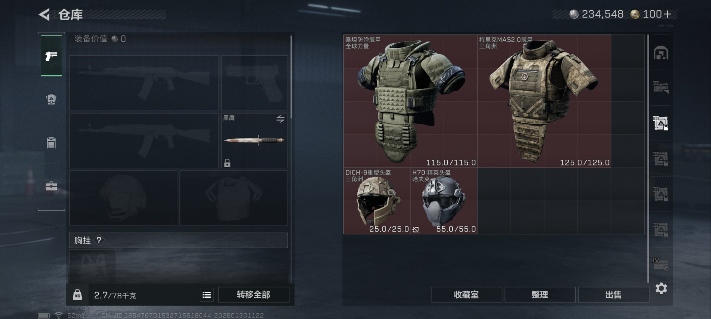 SJZCMW430172三角洲行动账号详情图5