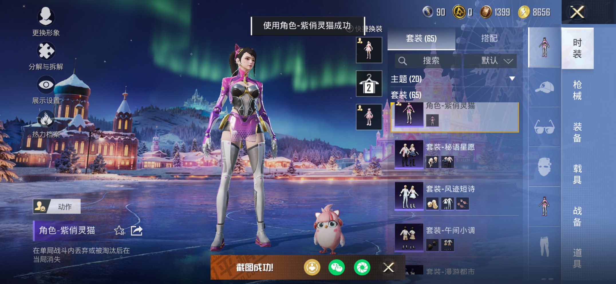 HPCMW456587和平精英账号详情图4