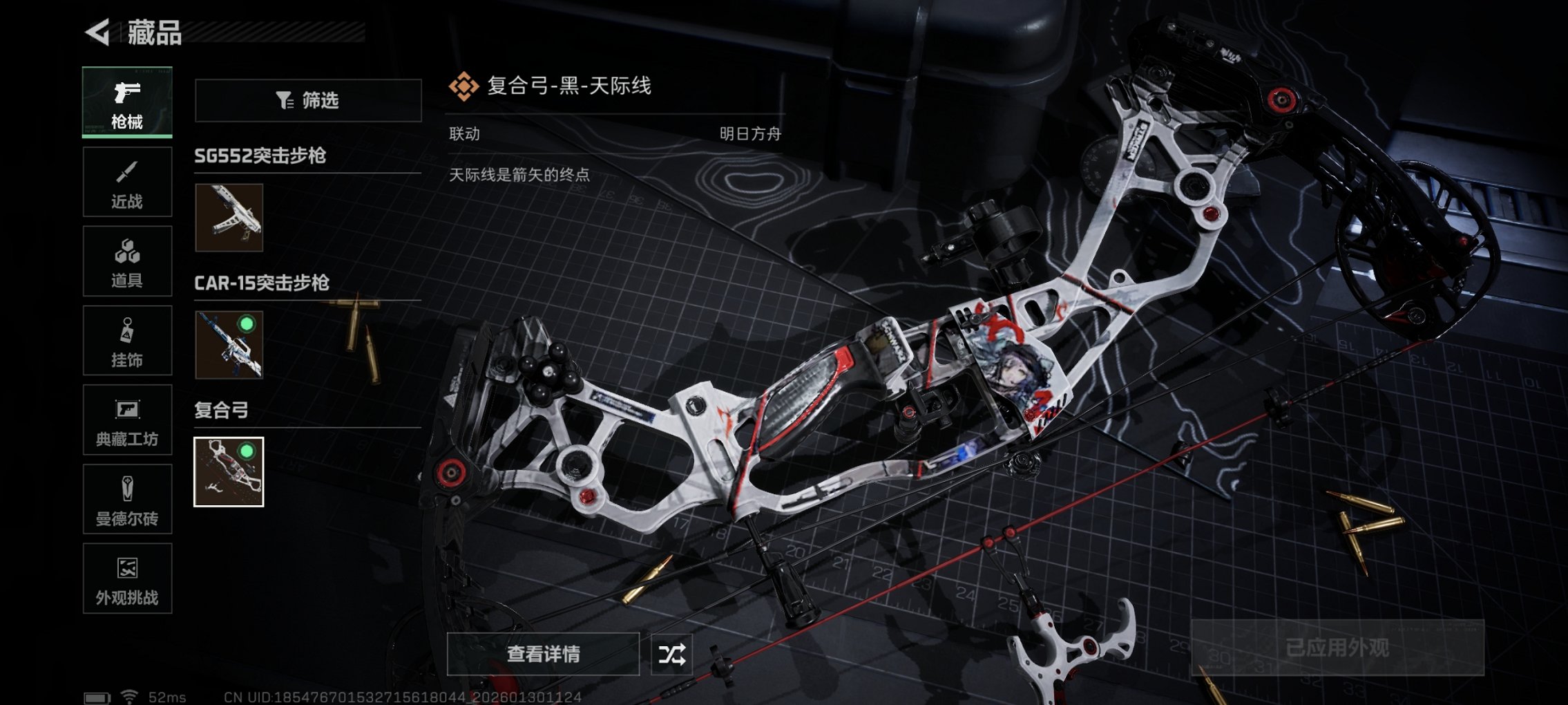 SJZCMW430172三角洲行动账号详情图6