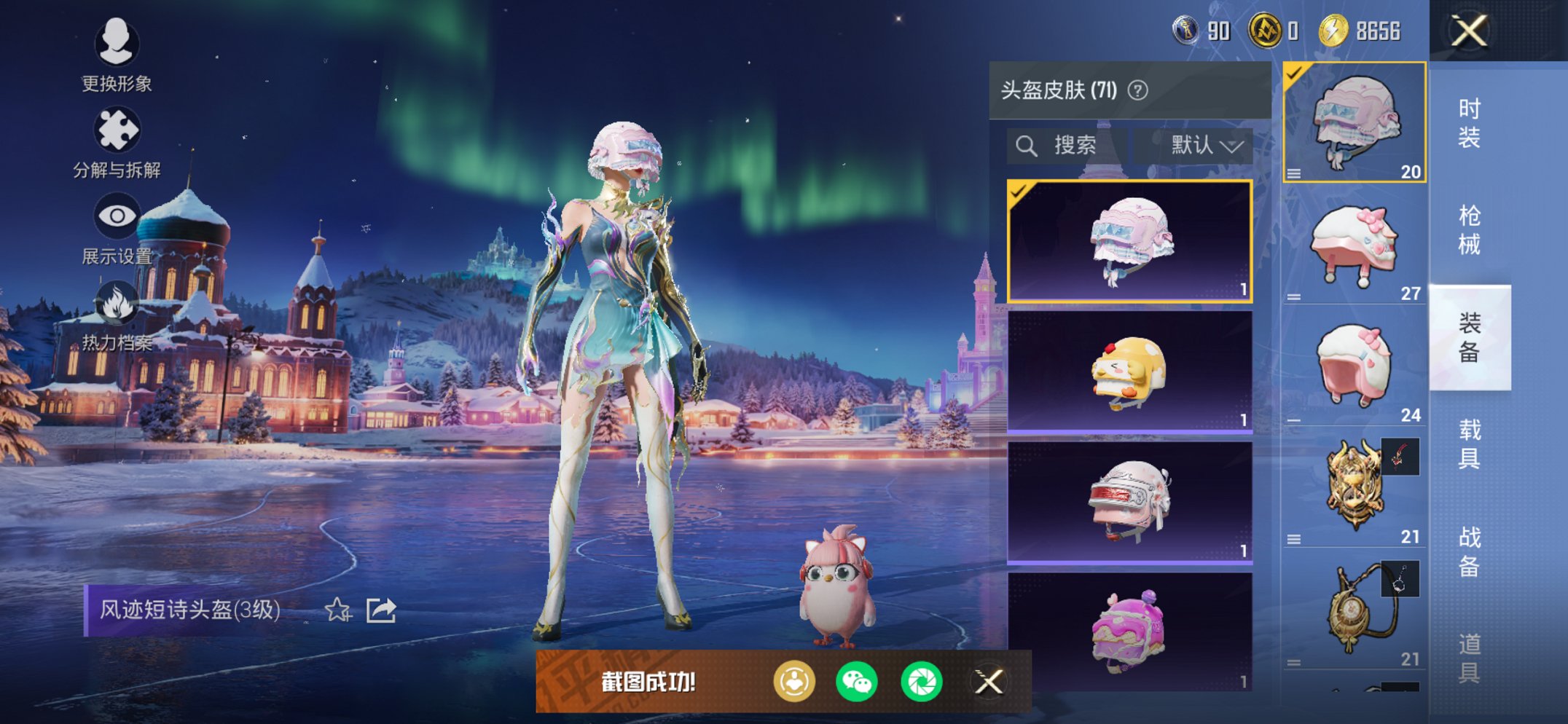 HPCMW456587和平精英账号详情图5