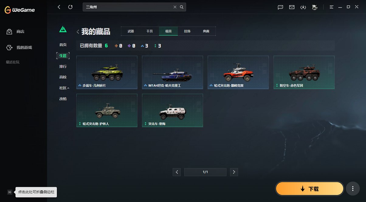 SJZCMW430172三角洲行动账号详情图7