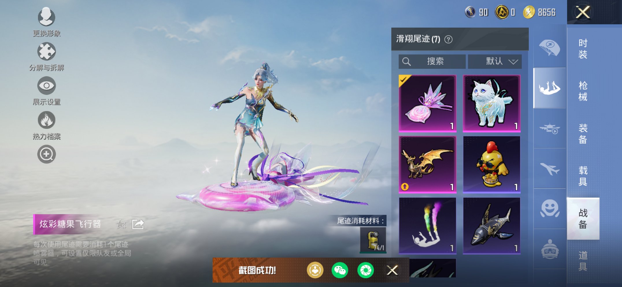 HPCMW456587和平精英账号详情图6