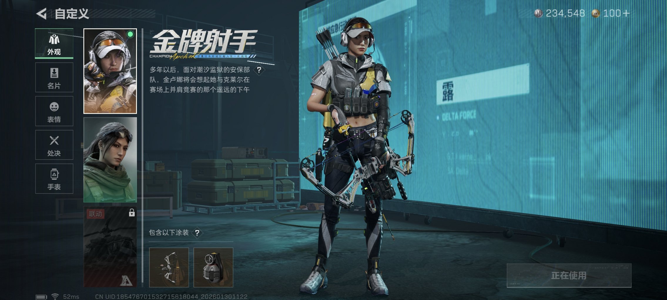 SJZCMW430172三角洲行动账号详情图8