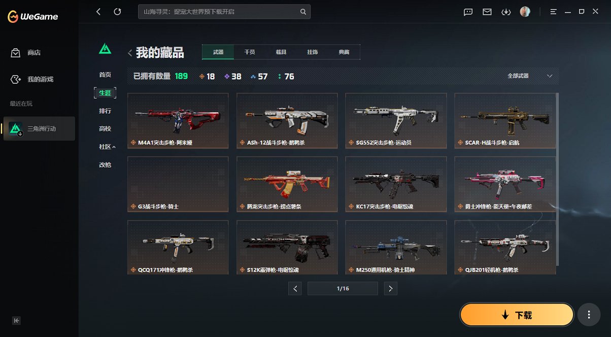 SJZCMW435805三角洲行动账号详情图17