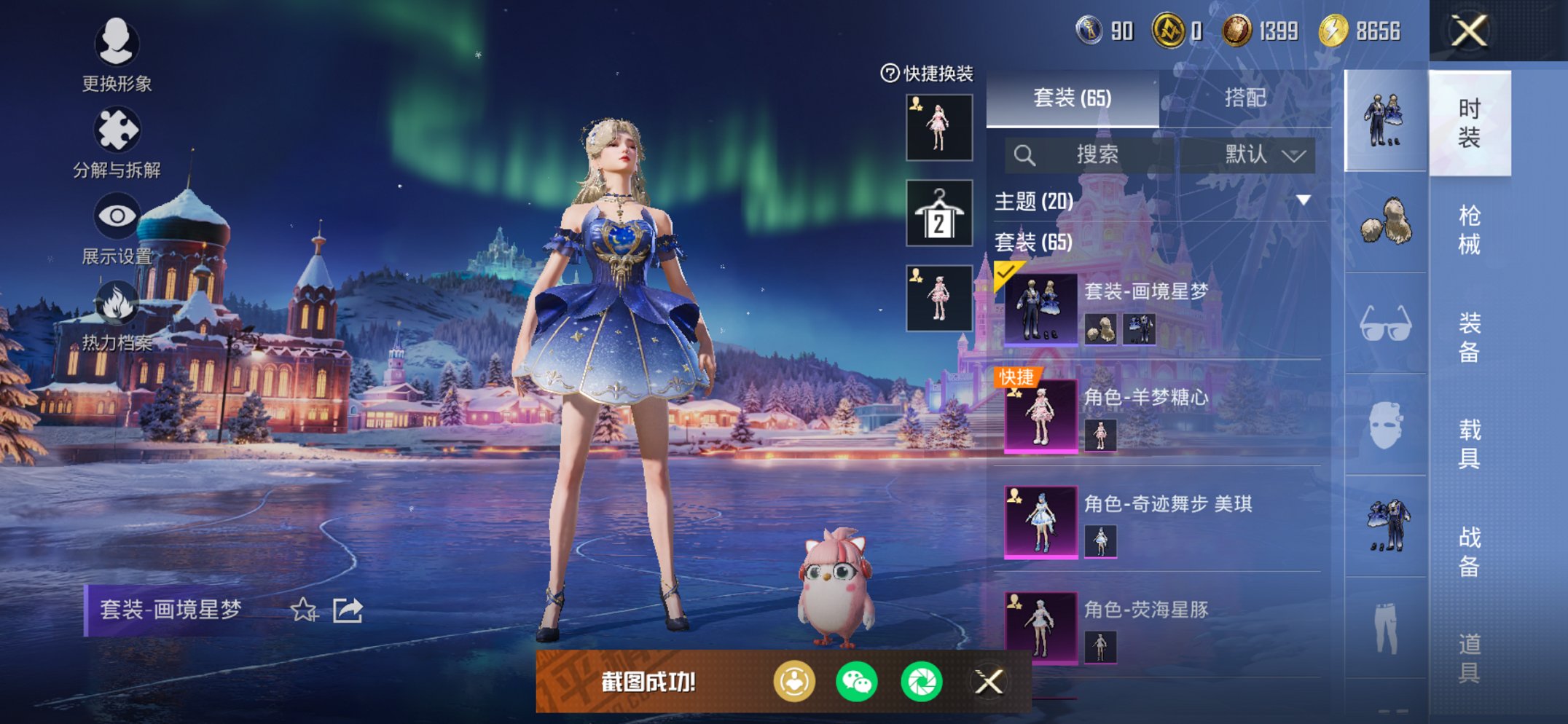 HPCMW456587和平精英账号详情图7