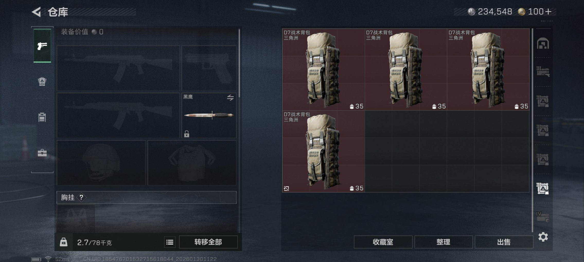 SJZCMW430172三角洲行动账号详情图9