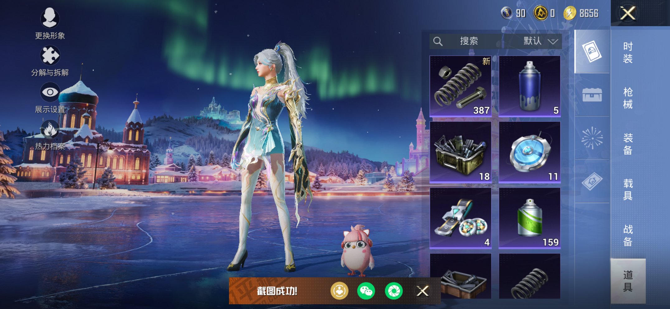 HPCMW456587和平精英账号详情图8