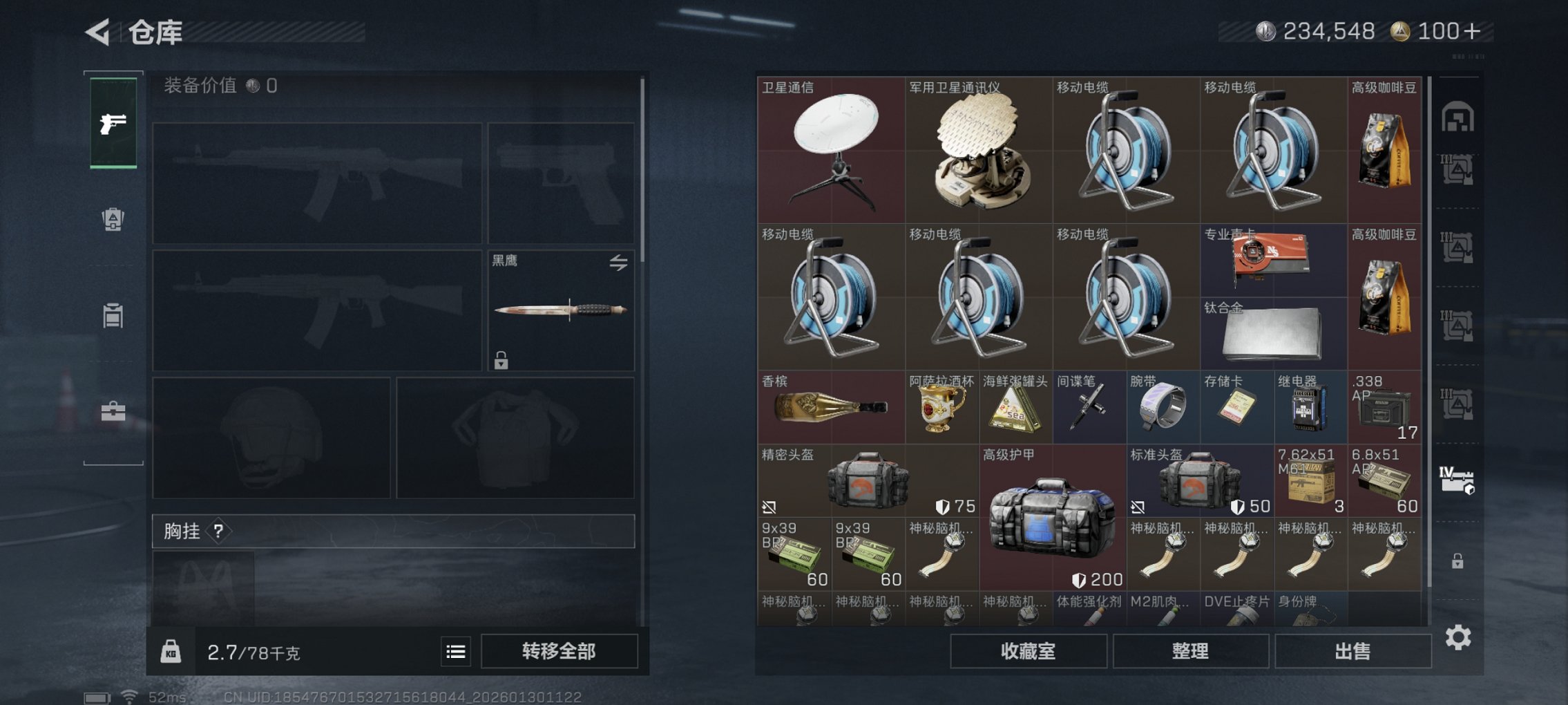 SJZCMW430172三角洲行动账号详情图10