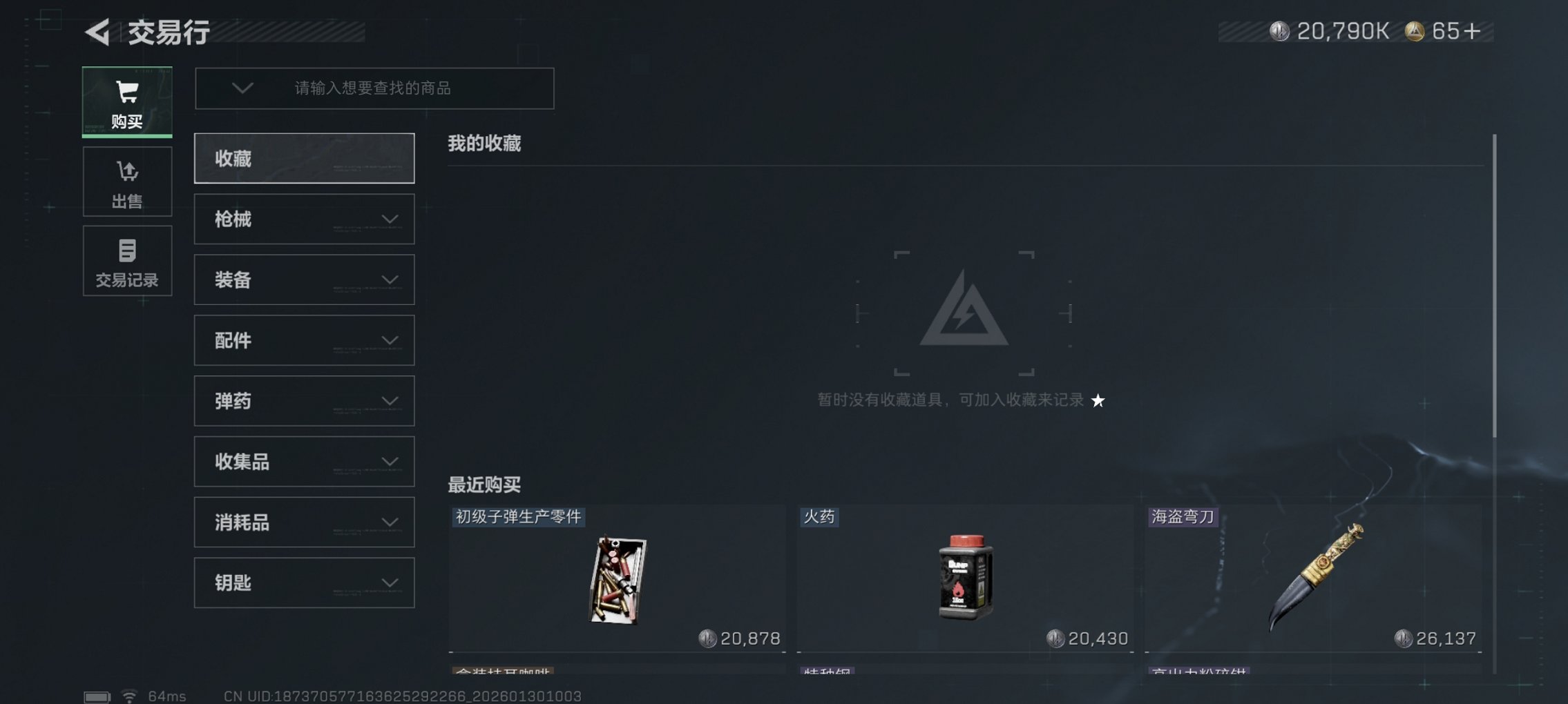 SJZCMW435805三角洲行动账号详情图19