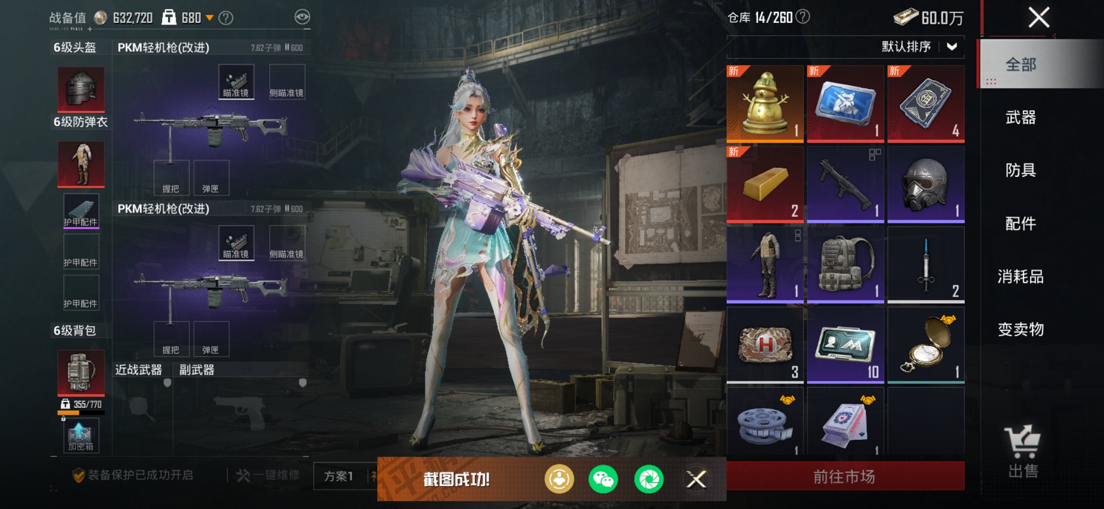 HPCMW456587和平精英账号详情图10