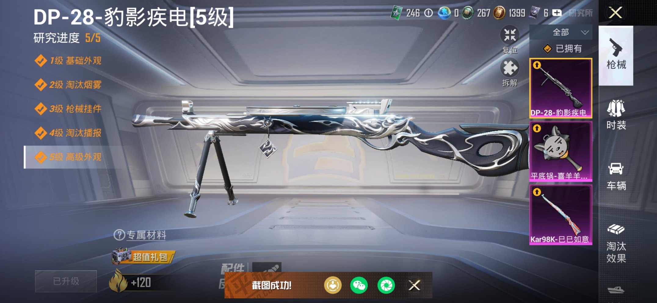 HPCMW456587和平精英账号详情图11