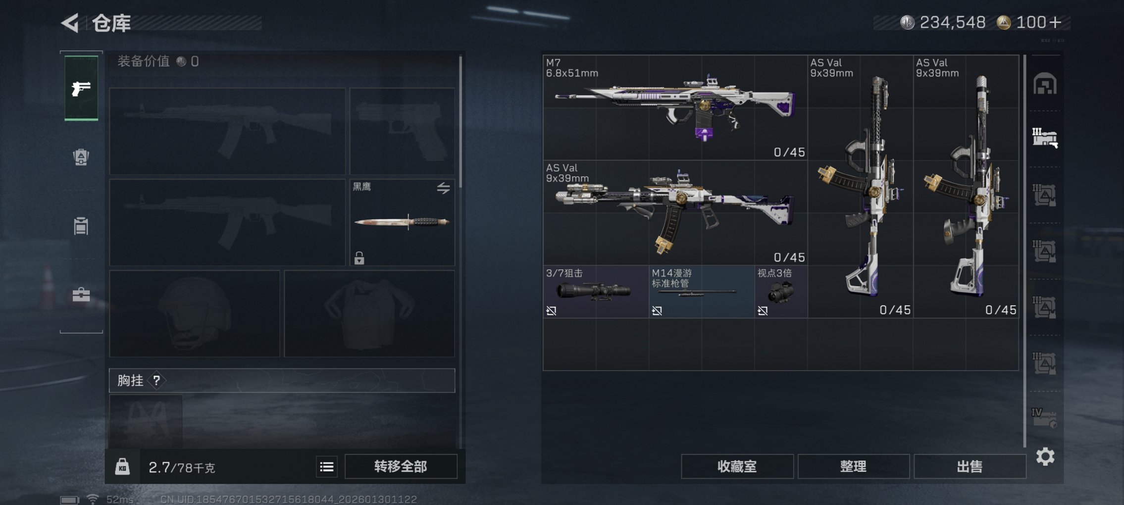 SJZCMW430172三角洲行动账号详情图14