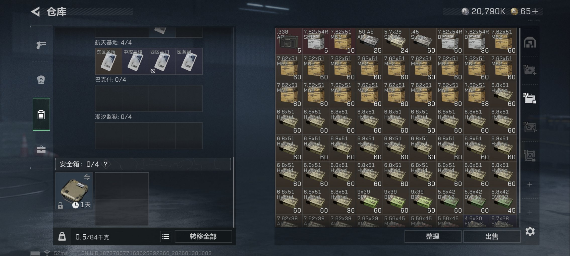 SJZCMW435805三角洲行动账号详情图23