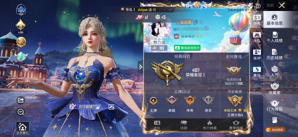 HPCMW456587和平精英账号详情图14