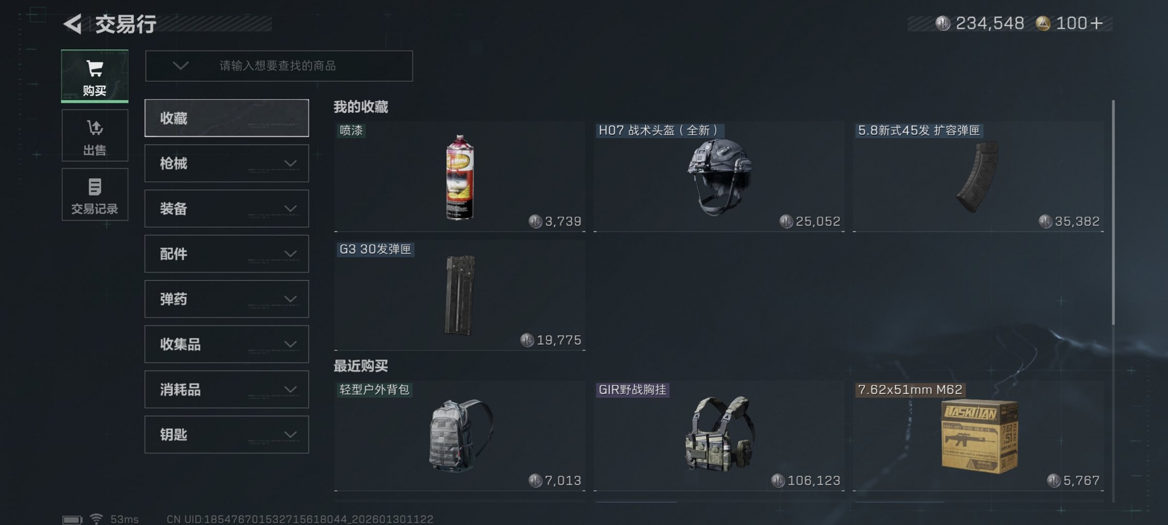 SJZCMW430172三角洲行动账号详情图16