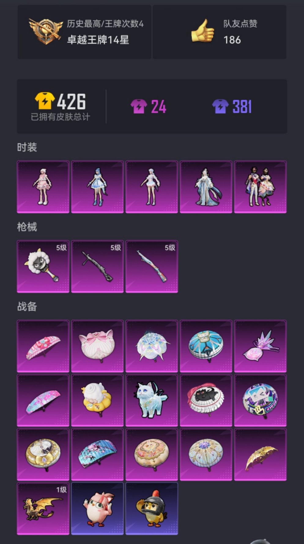 HPCMW456587和平精英账号详情图16