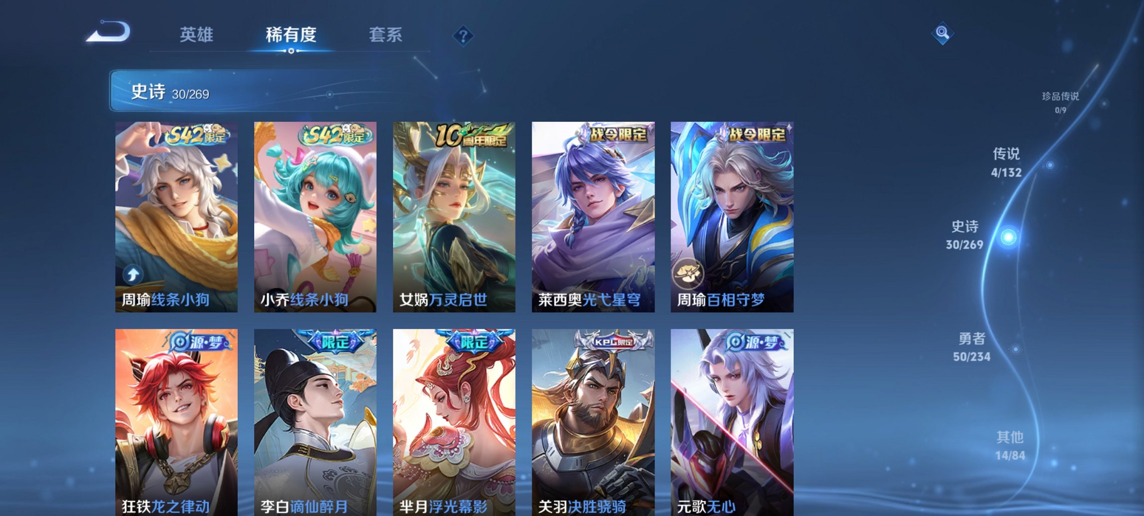 WZCMW4106996王者荣耀账号详情图5