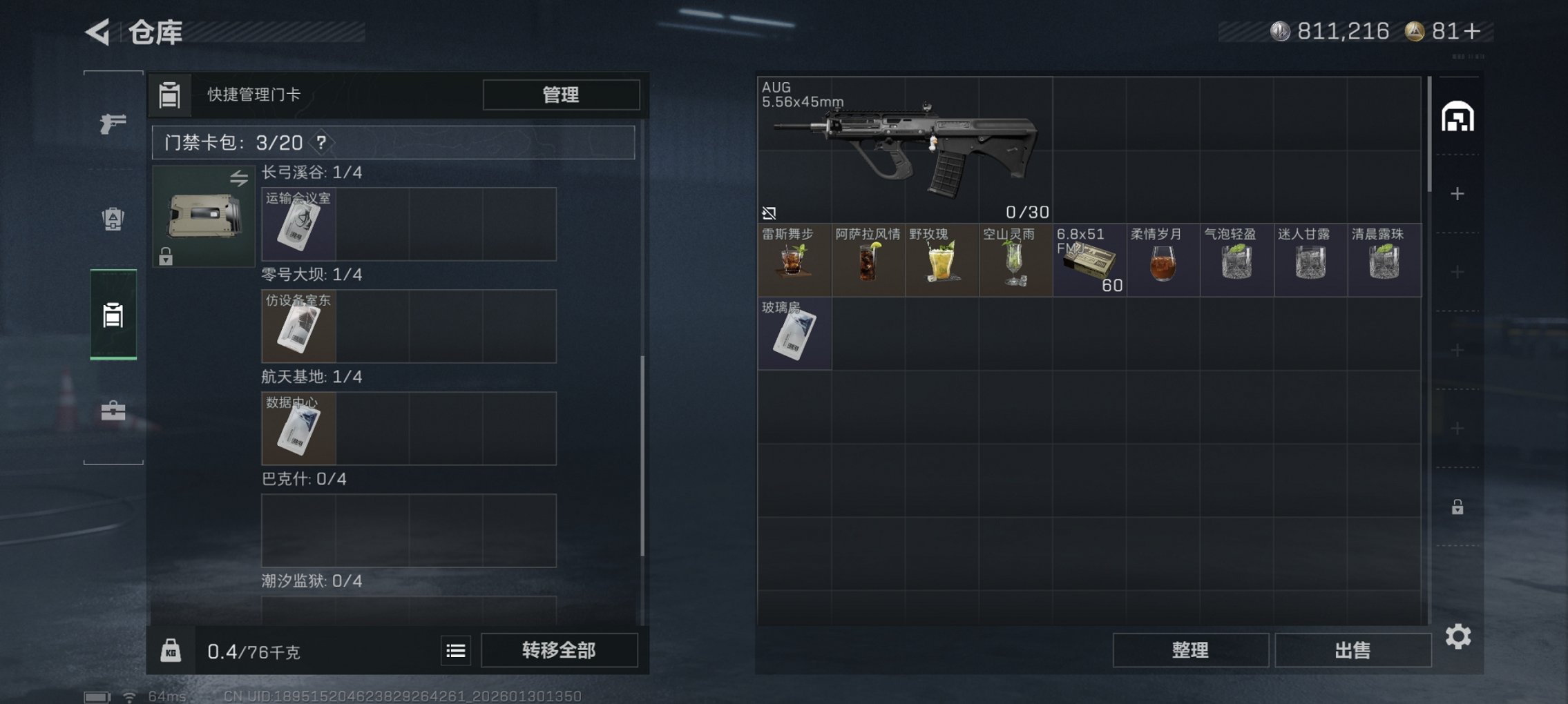 SJZCMW430176三角洲行动账号详情图4 SJZCMW430176三角洲行动账号详情图4