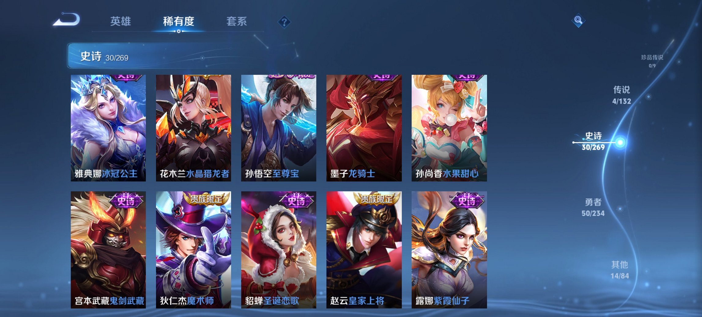 WZCMW4106996王者荣耀账号详情图7