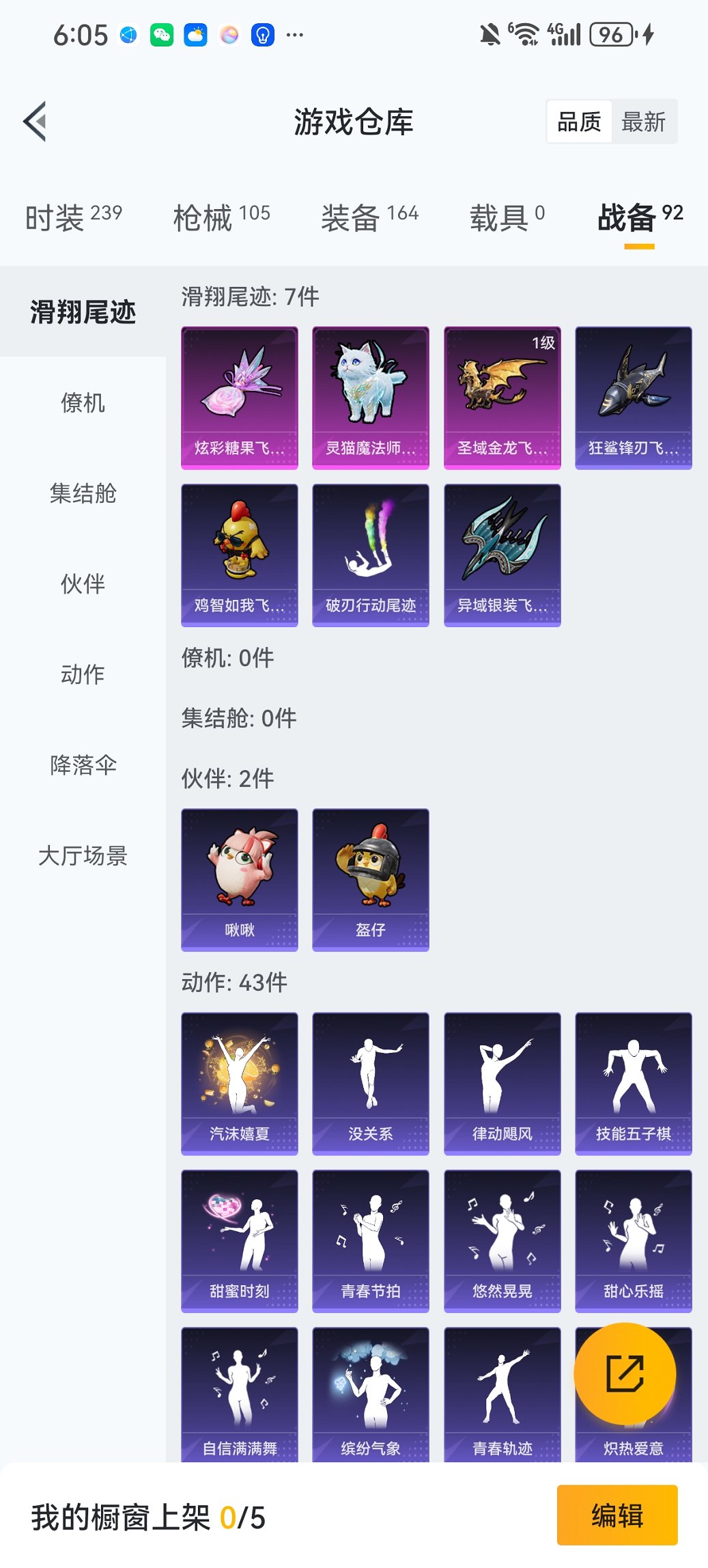 HPCMW456587和平精英账号详情图21