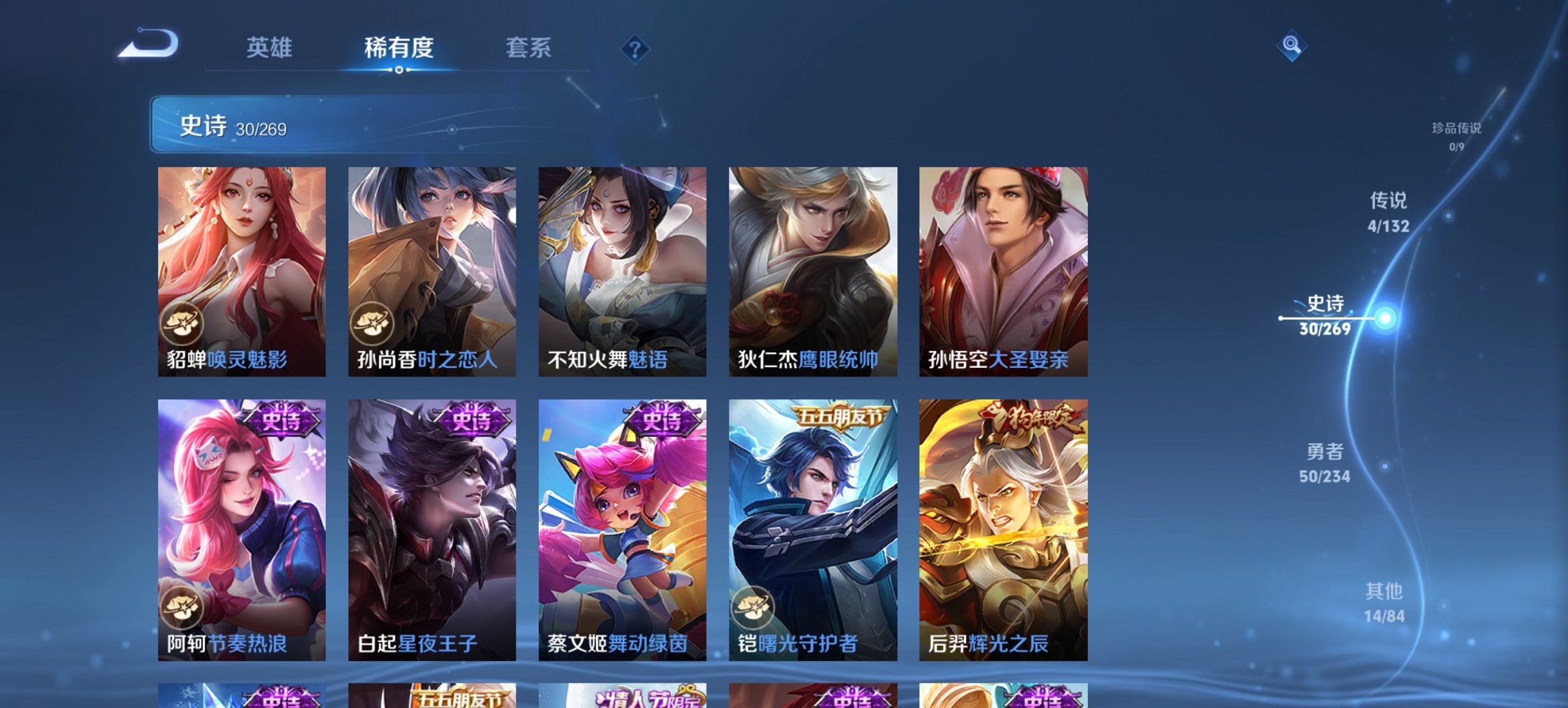 WZCMW4106996王者荣耀账号详情图8