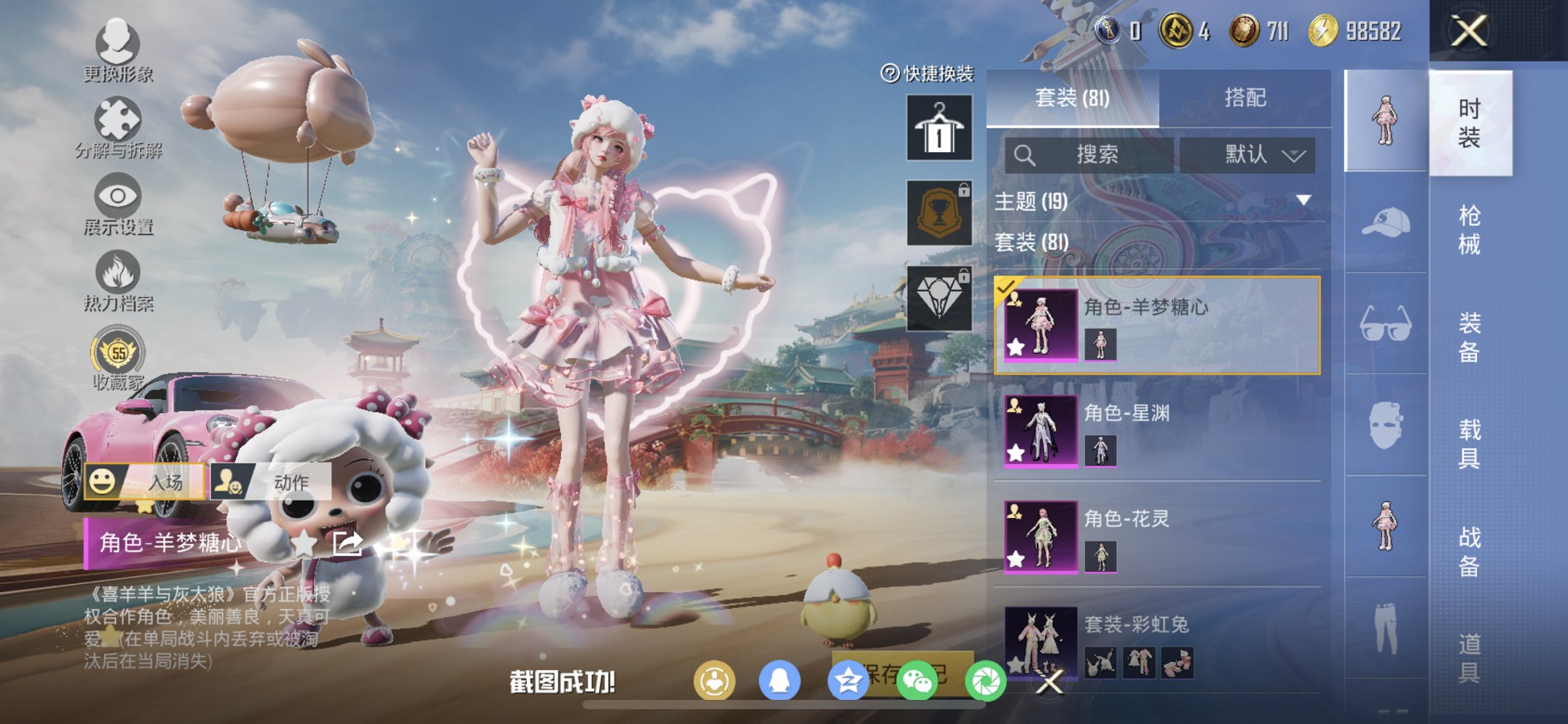 和平精英账号苹果微信3载具-81套装-141枪皮-【4载具5粉装6特效枪 V社交 游戏正常】 苹果V区-42948热力值