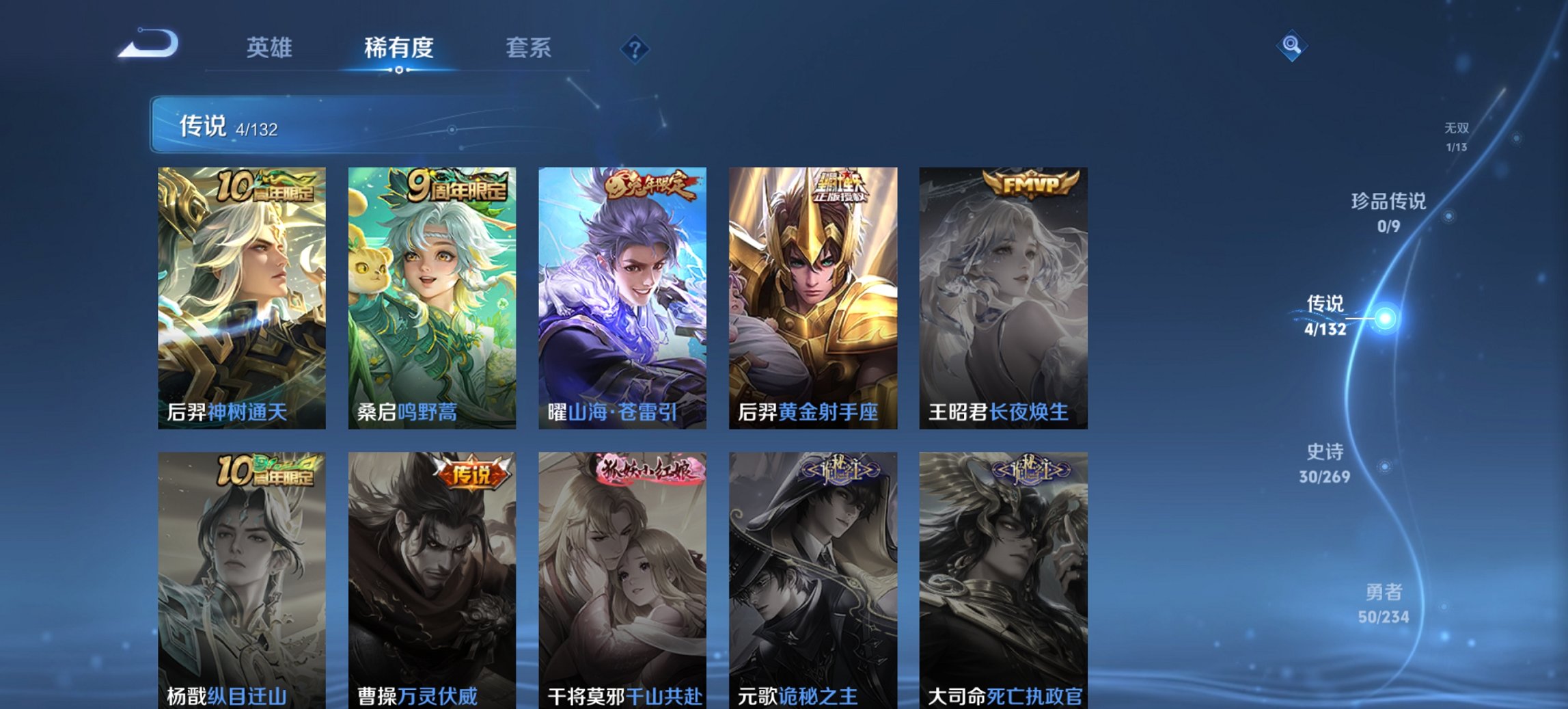 WZCMW4106996王者荣耀账号详情图9