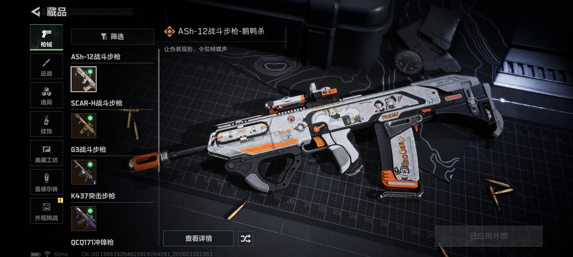 SJZCMW430176三角洲行动账号详情图7 SJZCMW430176三角洲行动账号详情图7