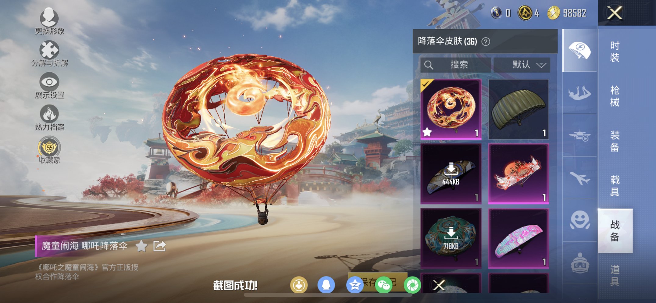 HPCMW456593和平精英账号详情图2