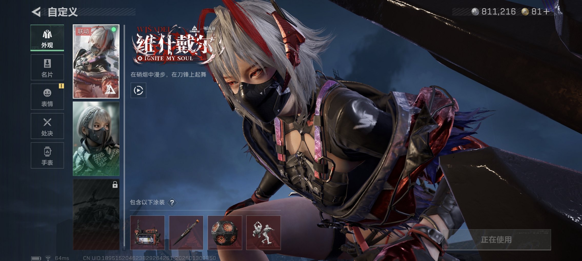 SJZCMW430176三角洲行动账号详情图8 SJZCMW430176三角洲行动账号详情图8