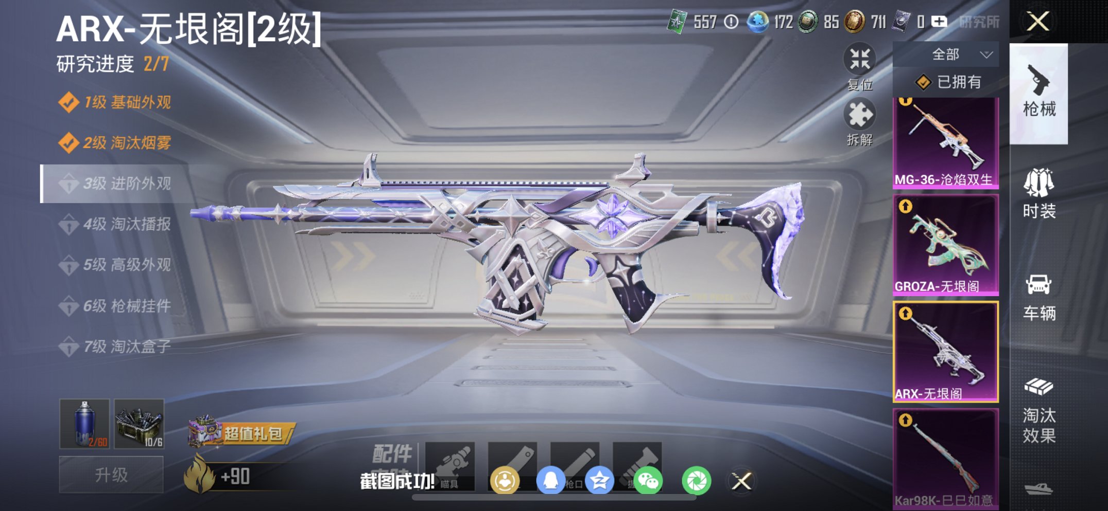 HPCMW456593和平精英账号详情图3