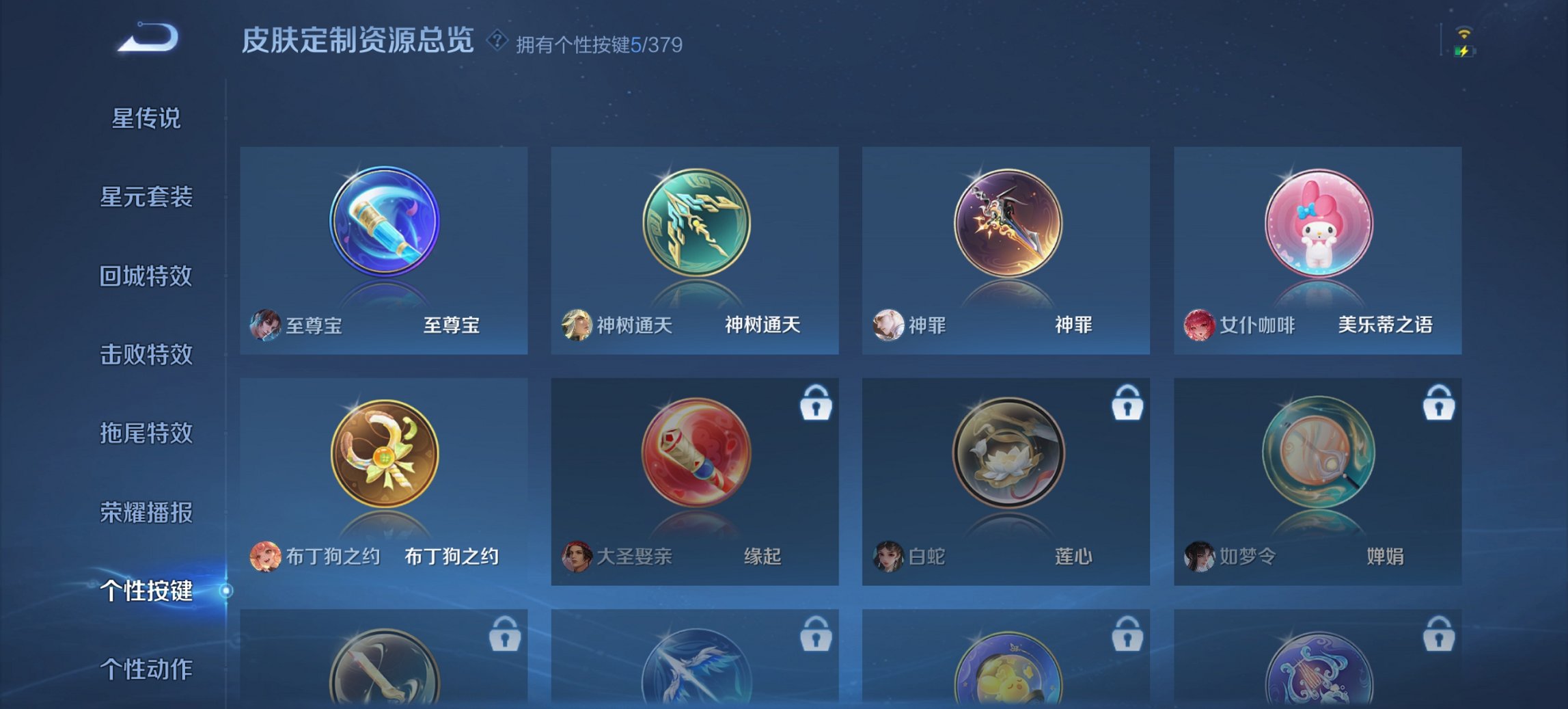 WZCMW4106996王者荣耀账号详情图11