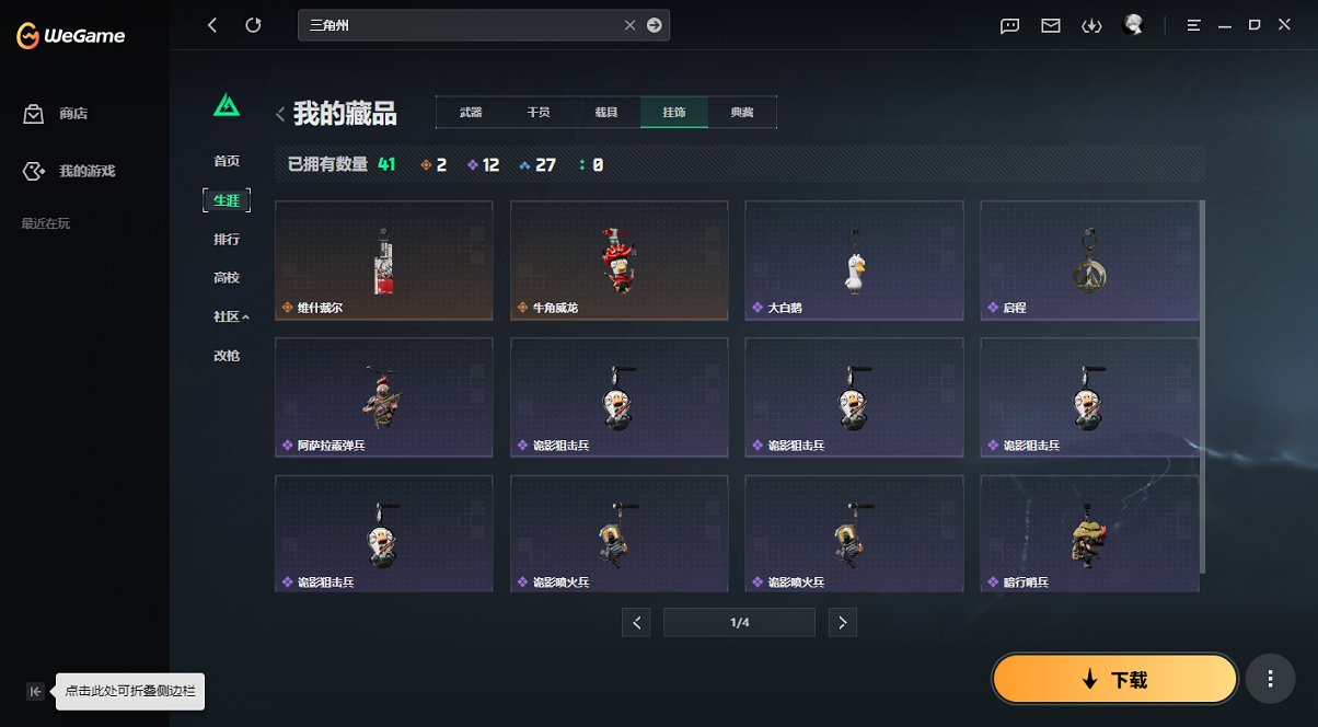 SJZCMW430176三角洲行动账号详情图9 SJZCMW430176三角洲行动账号详情图9