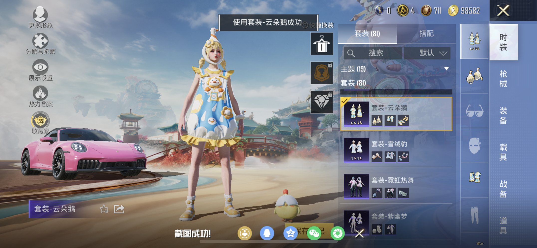 HPCMW456593和平精英账号详情图4